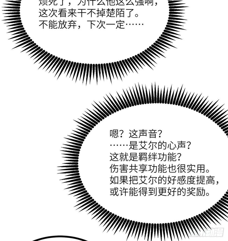 第29话 宠物好感度解锁7