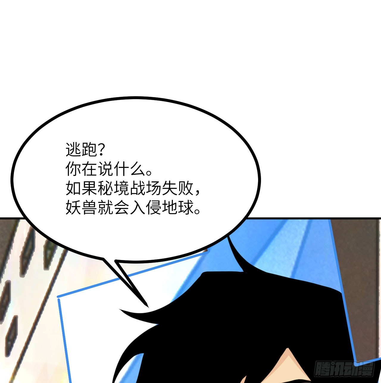 第72话 金瞳15