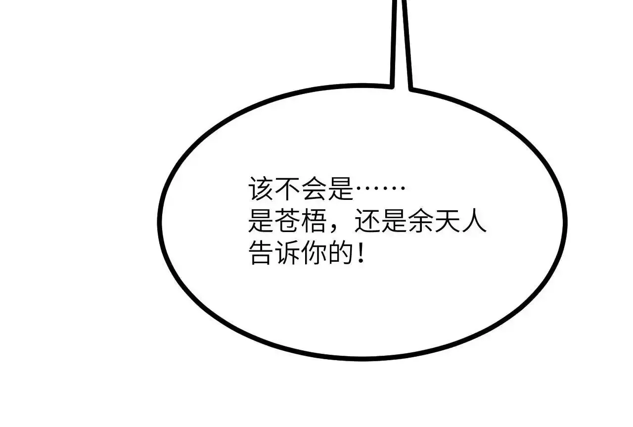 第90话 被掩盖的真相146