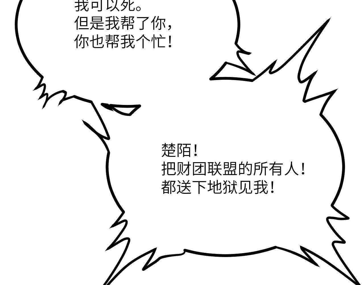 第110话 直播回放169