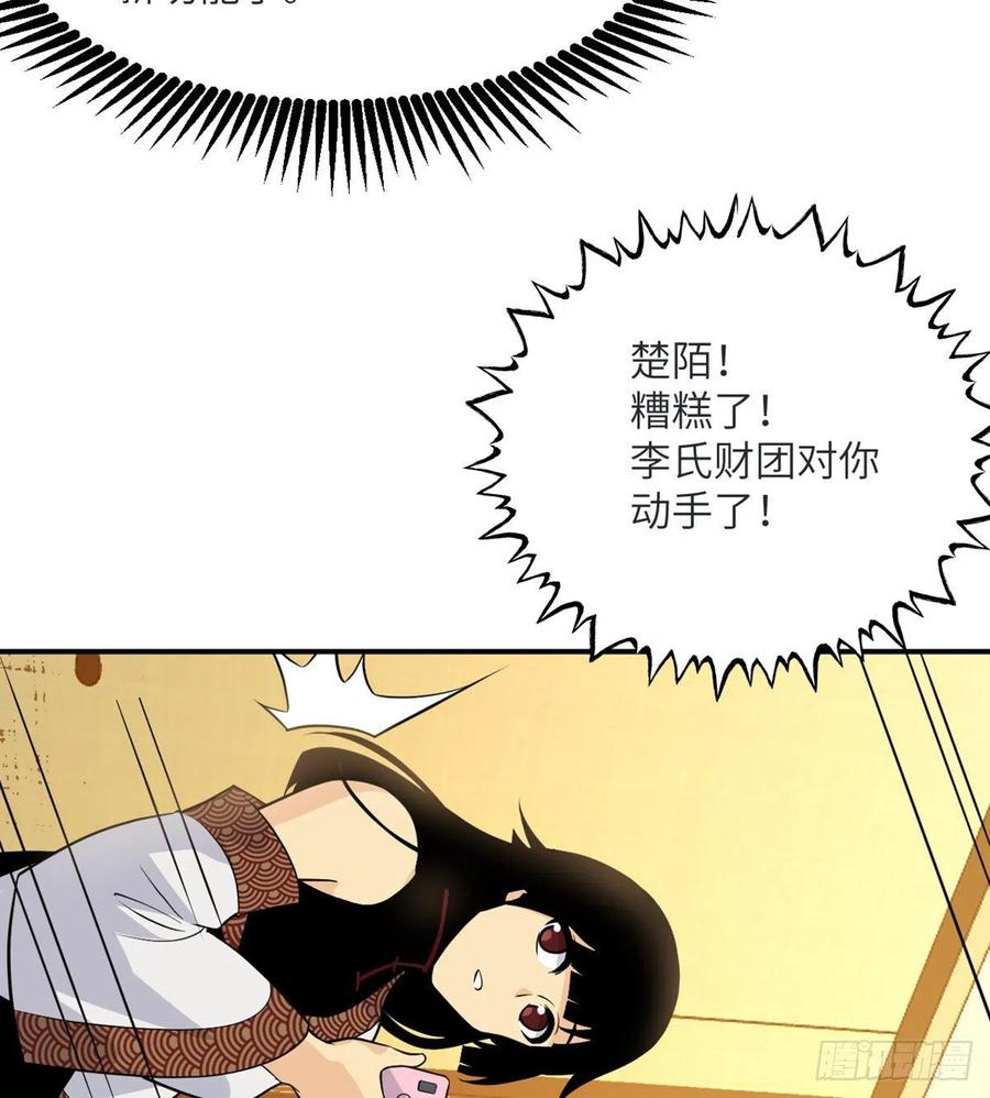 第34话 真的很好养67
