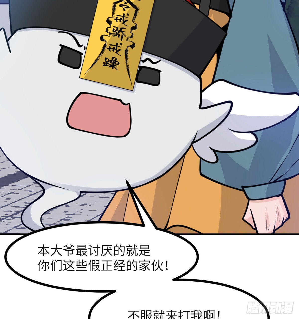 第43话 传送31