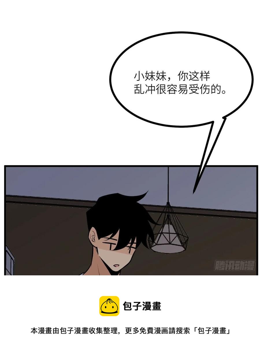 第26话 宠物登场76