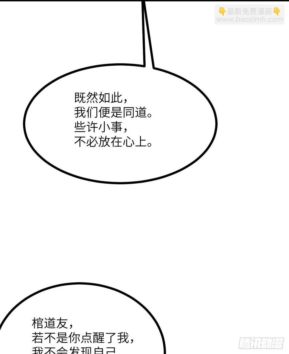 第87话 论道31