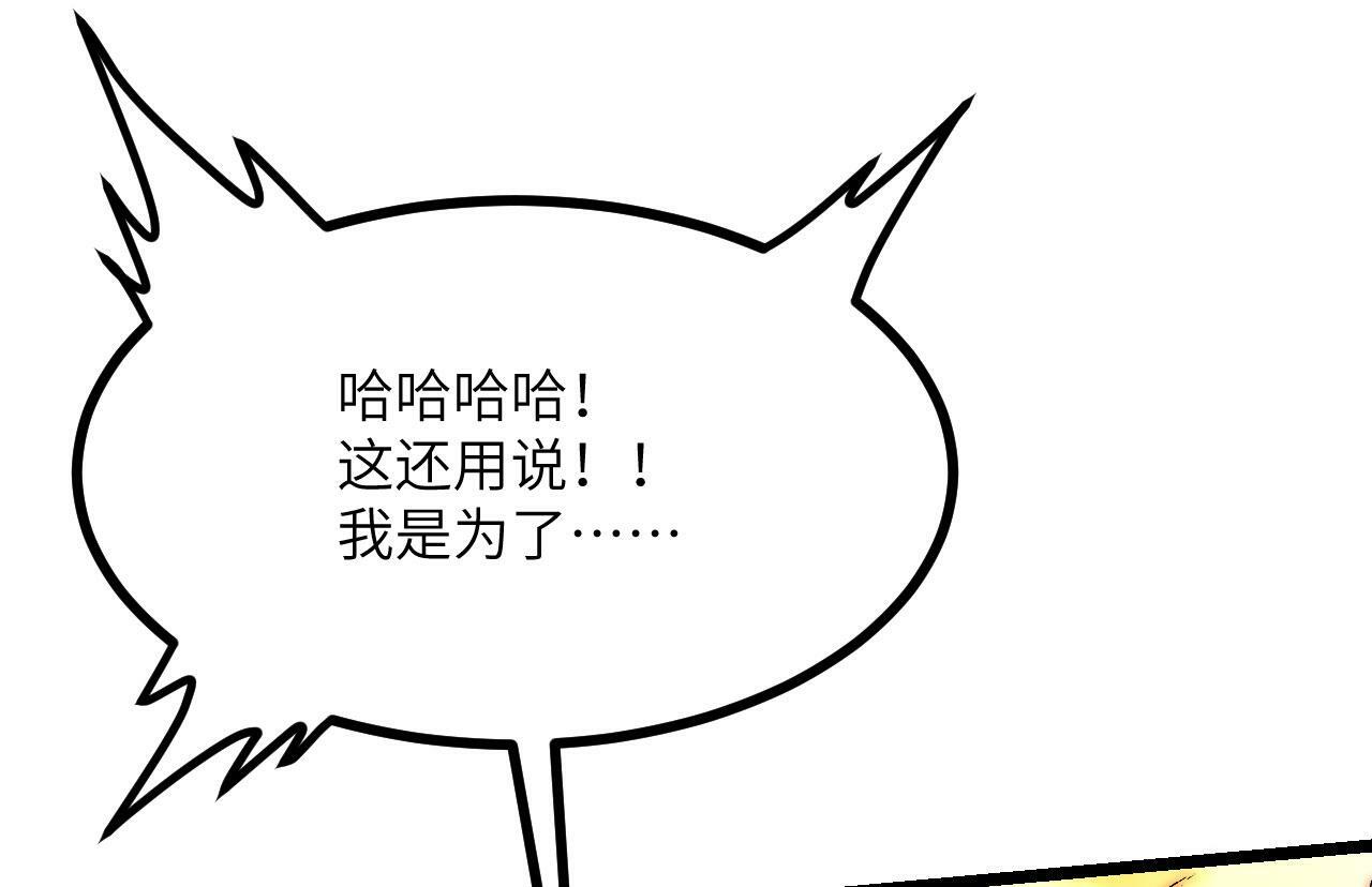 第99话 虚妄妖70