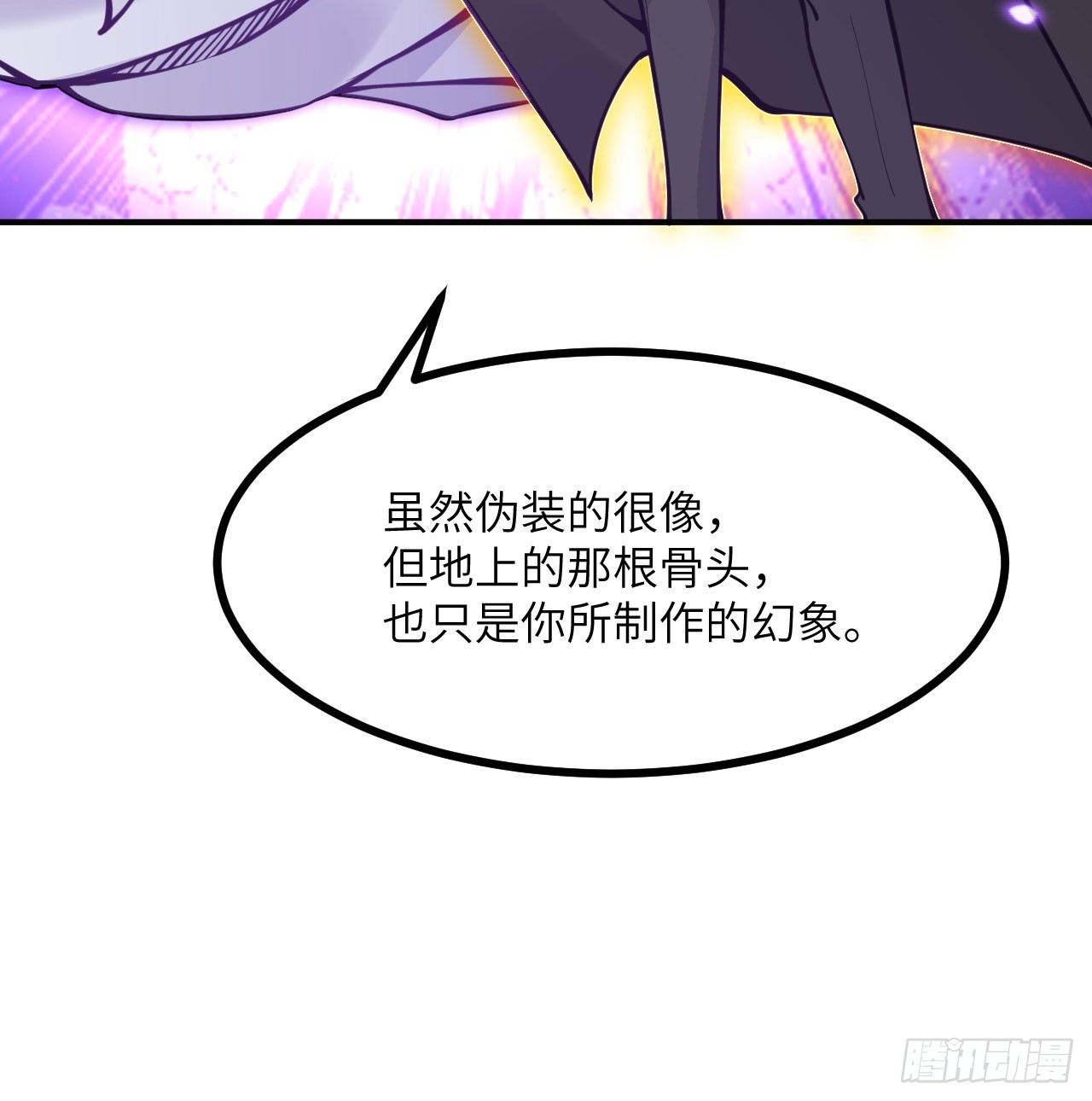 第74话 幻灭57