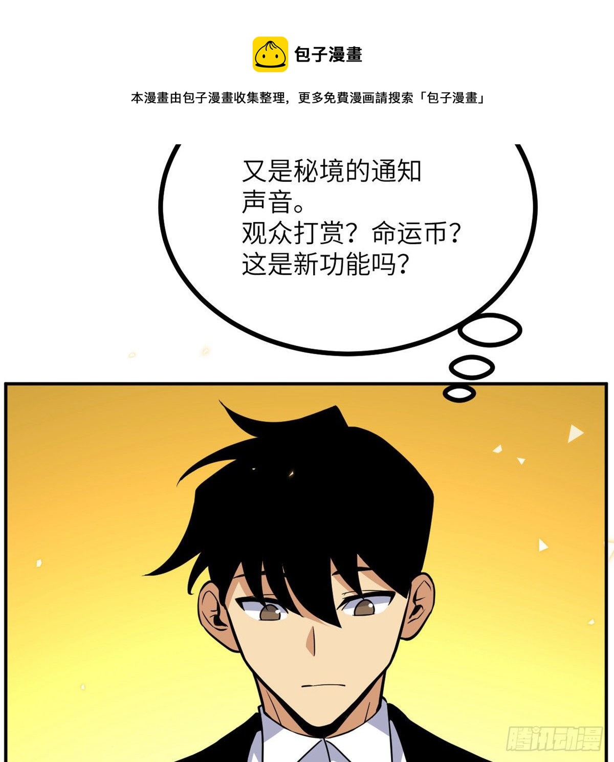 第3话 我只是轻轻推了一下79
