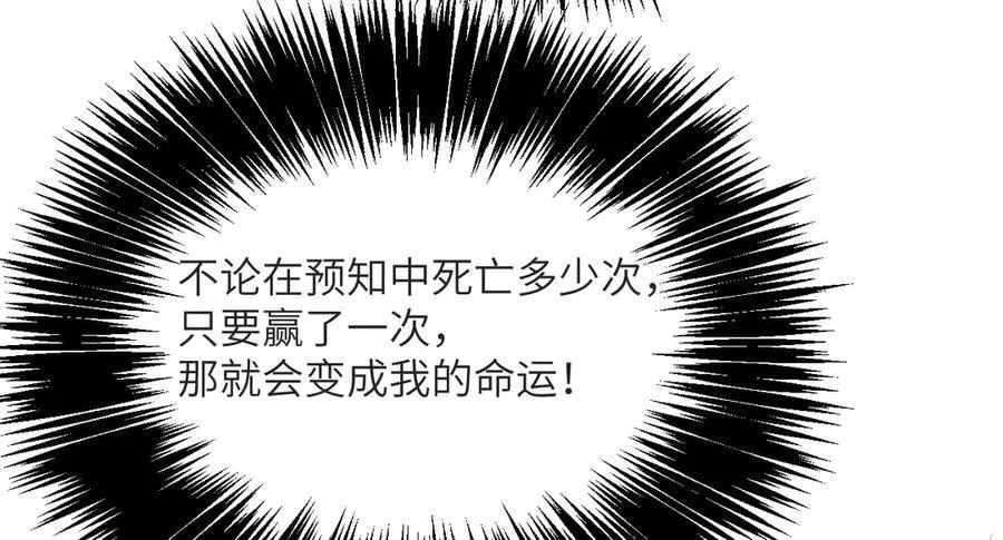 第132话 死亡预知138