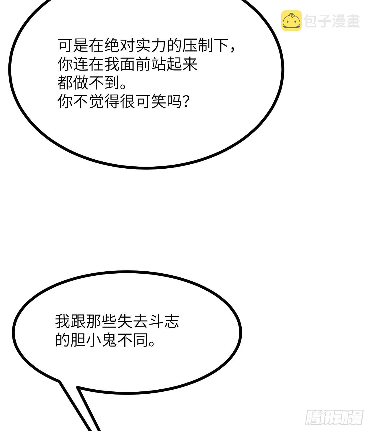 第77话 垫脚石31