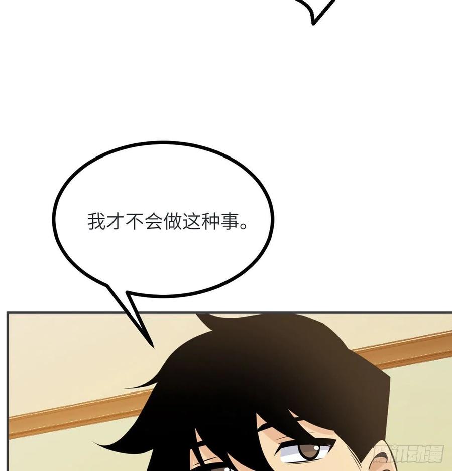 第34话 真的很好养49