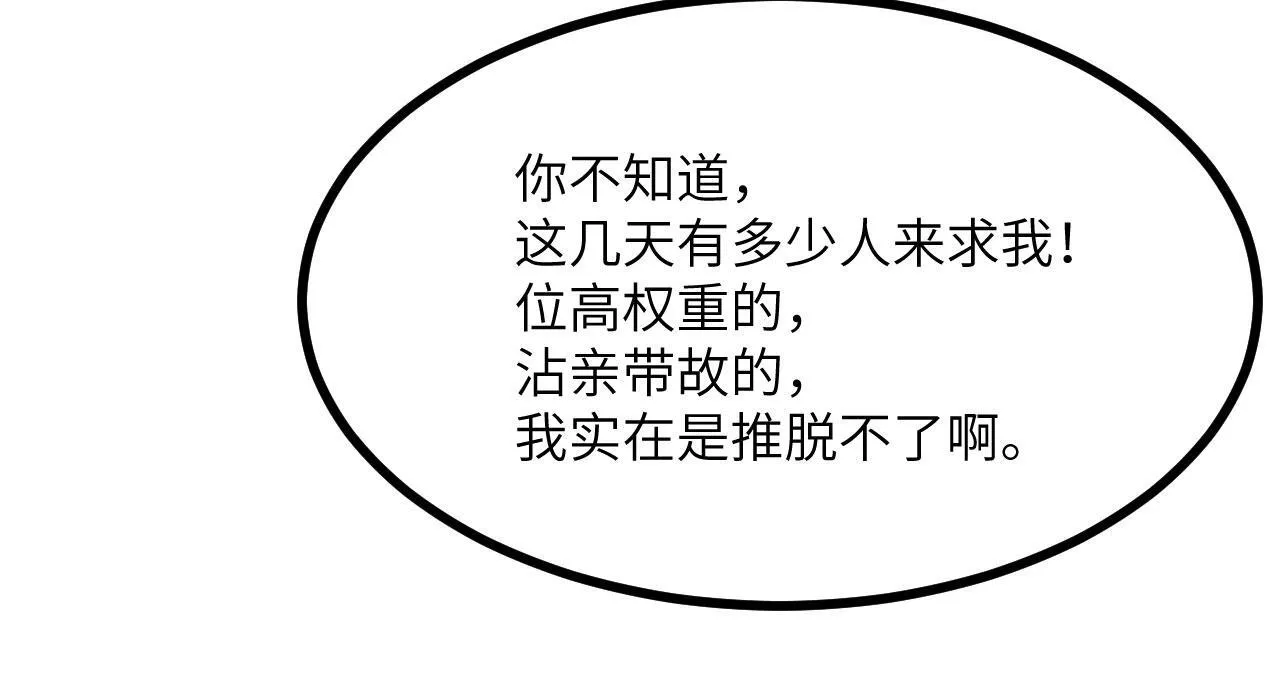 第126话 四位宗主团灭30