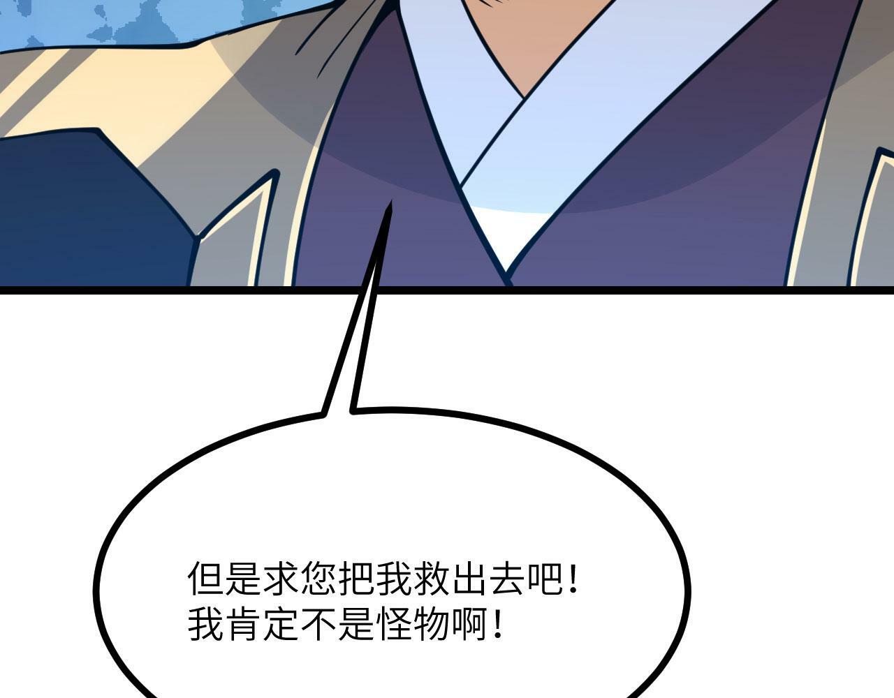 第93话 你已经没用了11