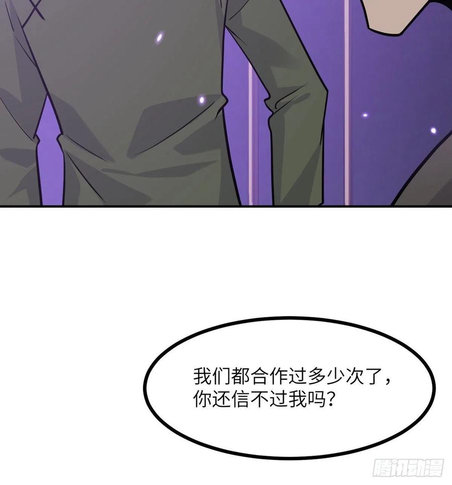 第14话 潜藏的力量10
