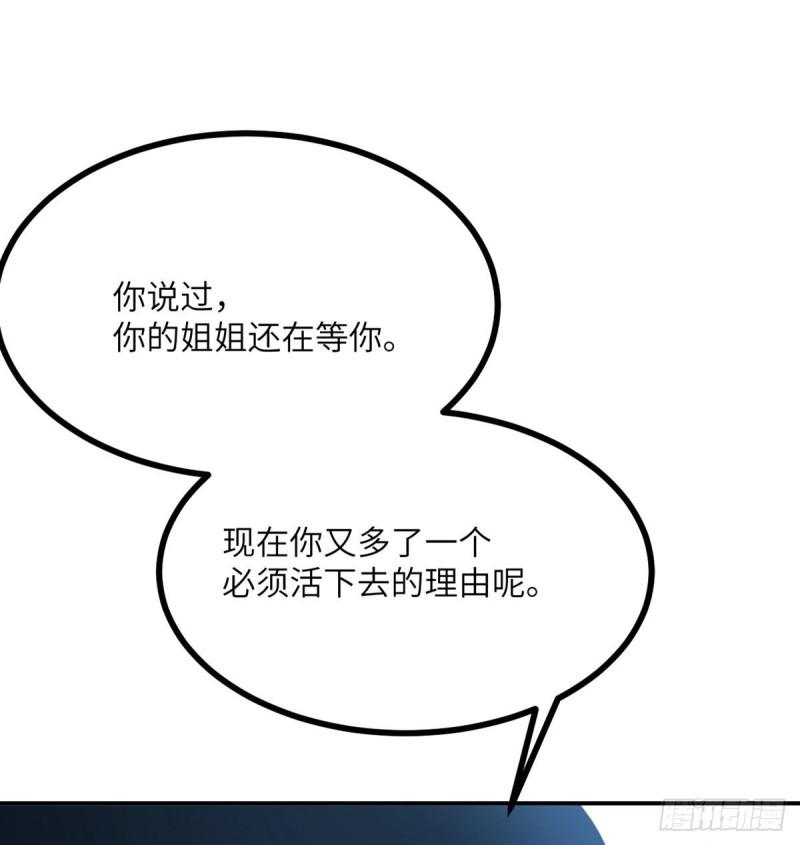 第12话 规则破坏者31