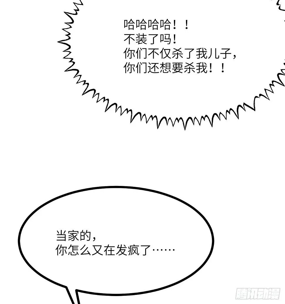 第82话 历史主线节点34