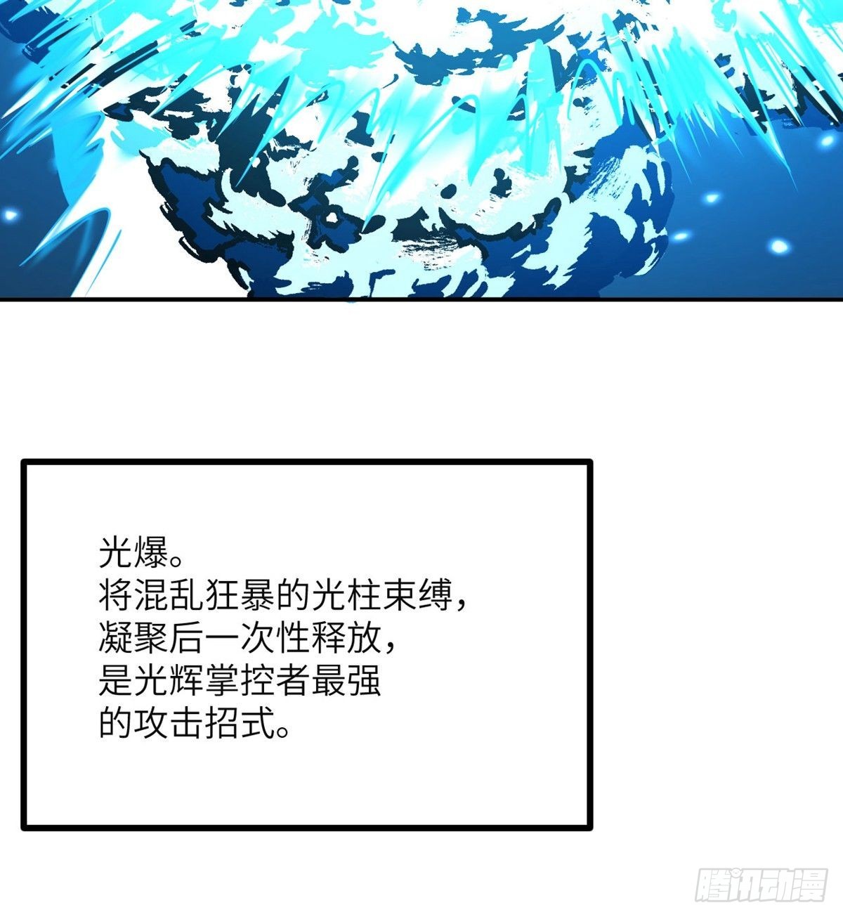 第65话 围猎22