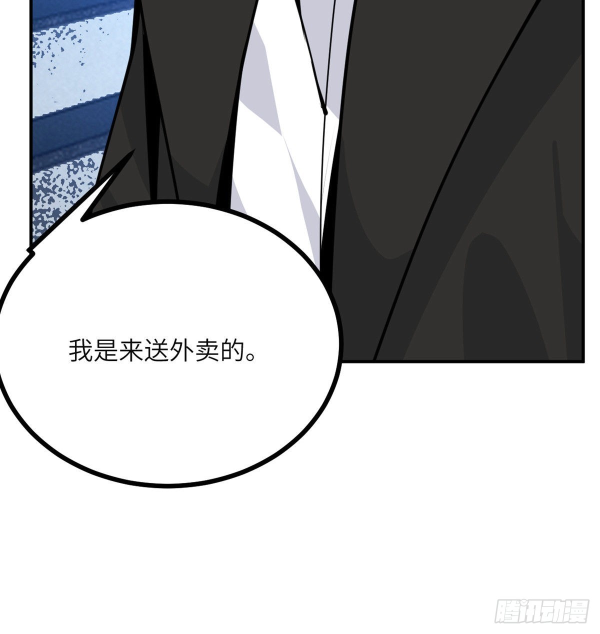 第55话 我是来送外卖的70