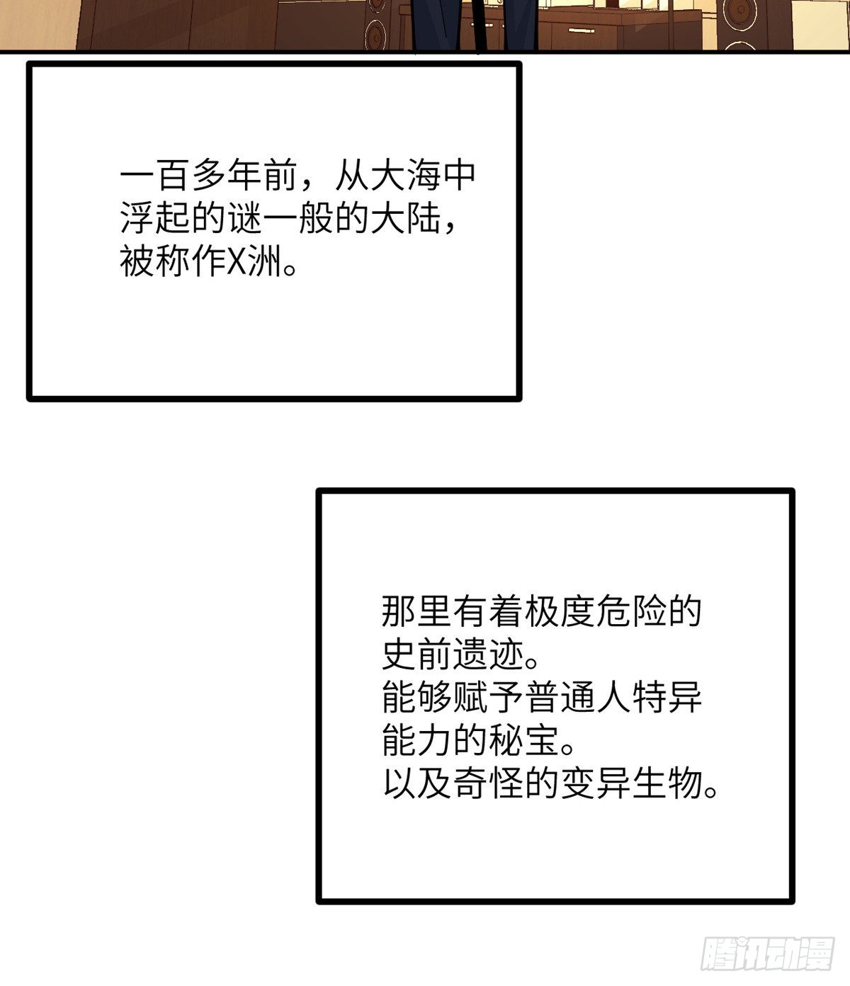 第61话 女王细胞29