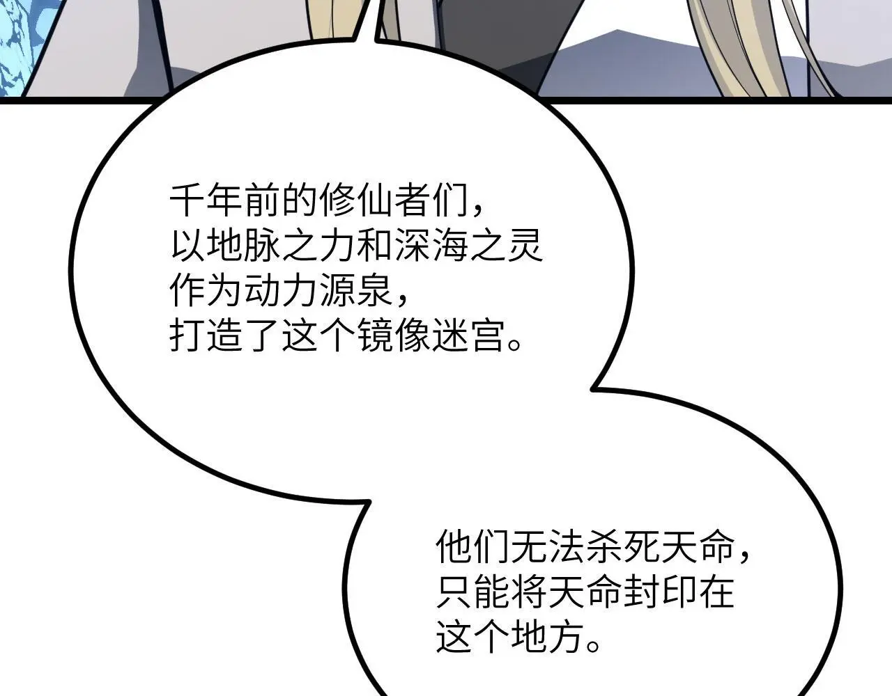 第119话 预定的未来67