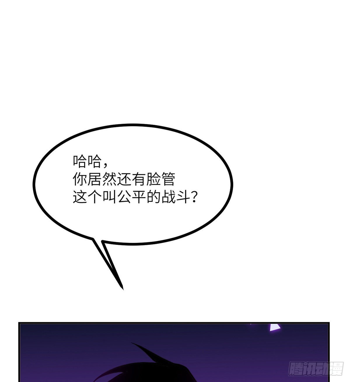 第49话 加载完成28