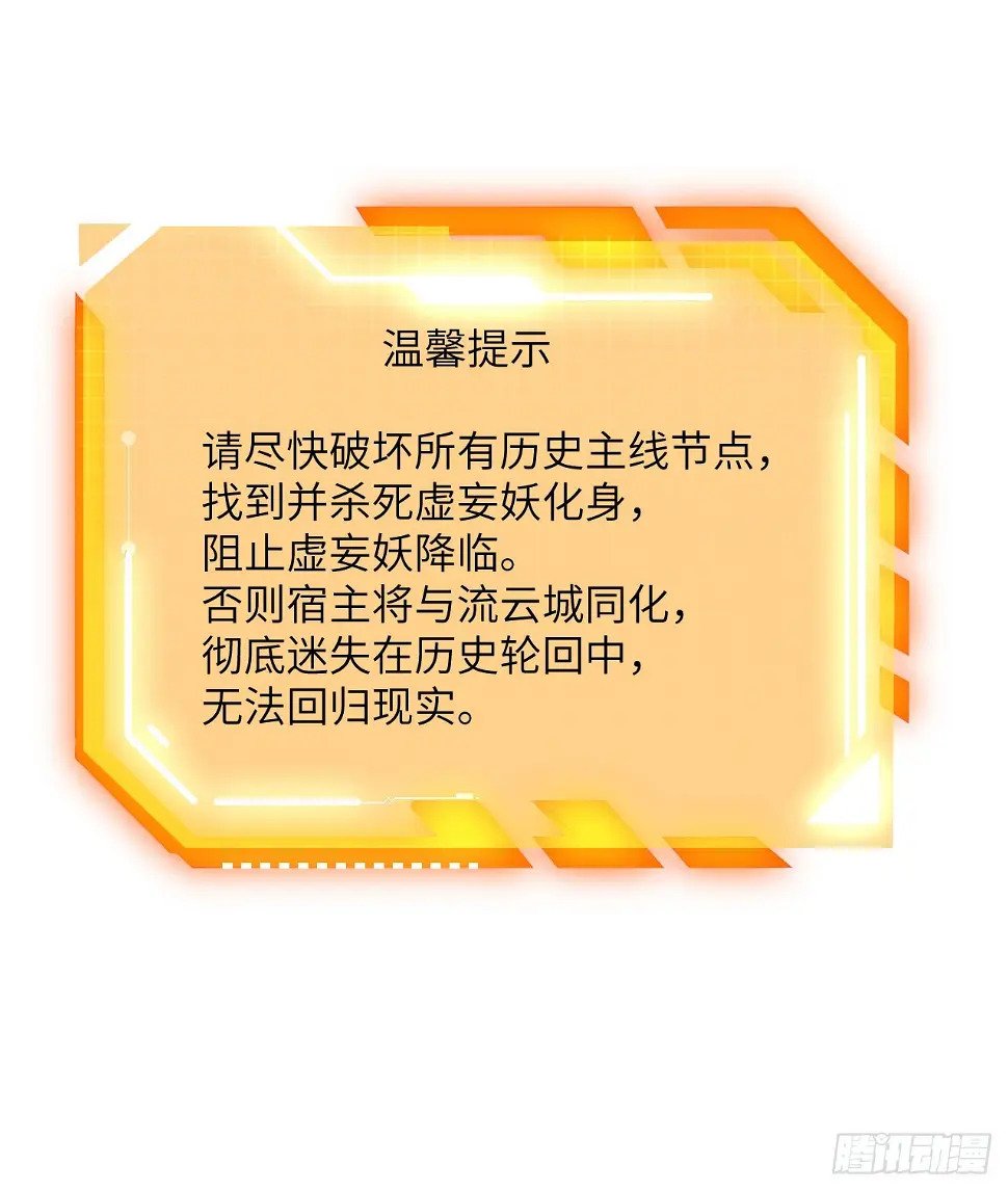 第82话 历史主线节点56