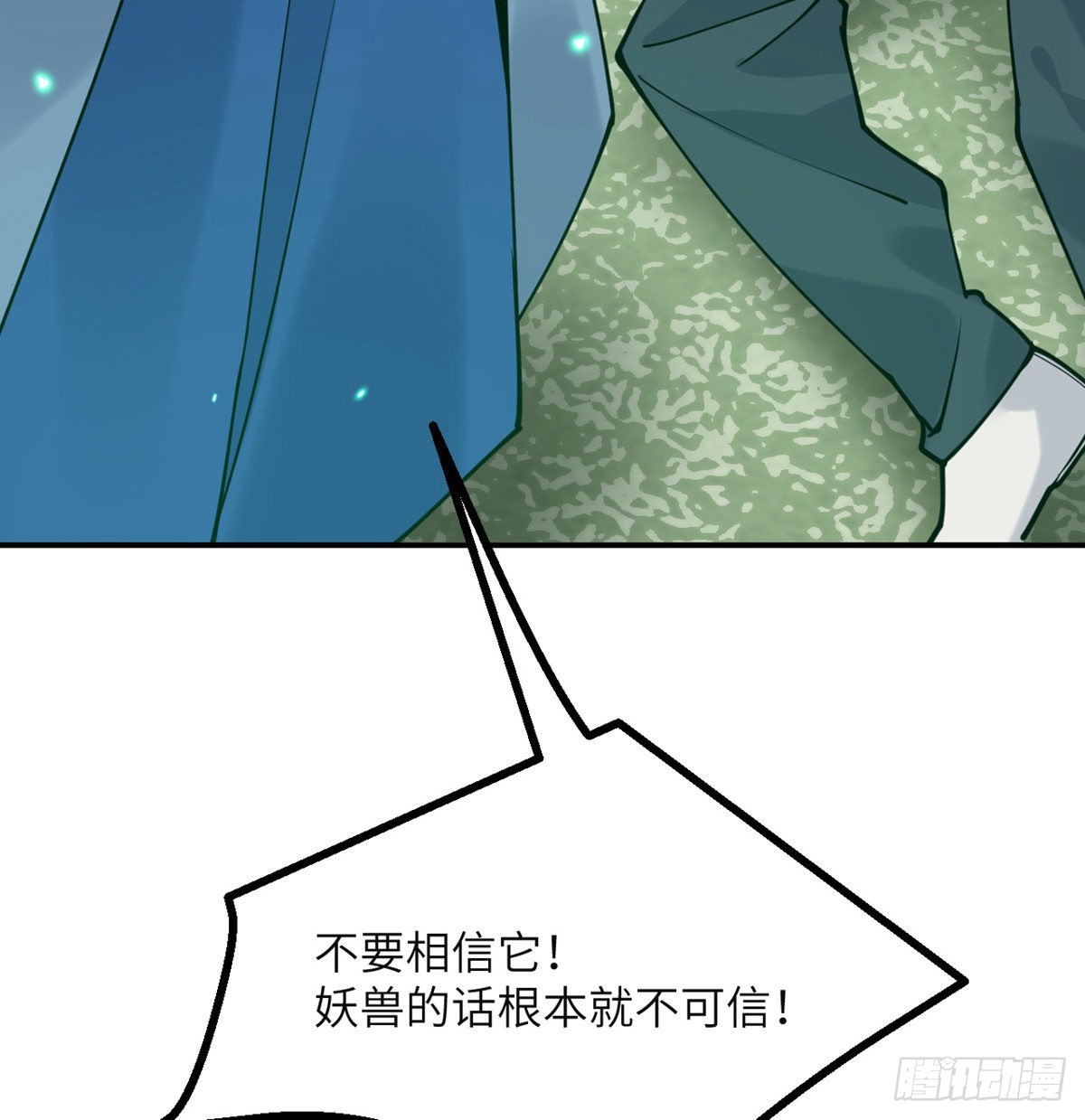 第48话 信物27