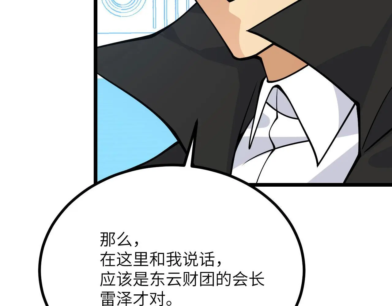第116话 史前时代的技术57