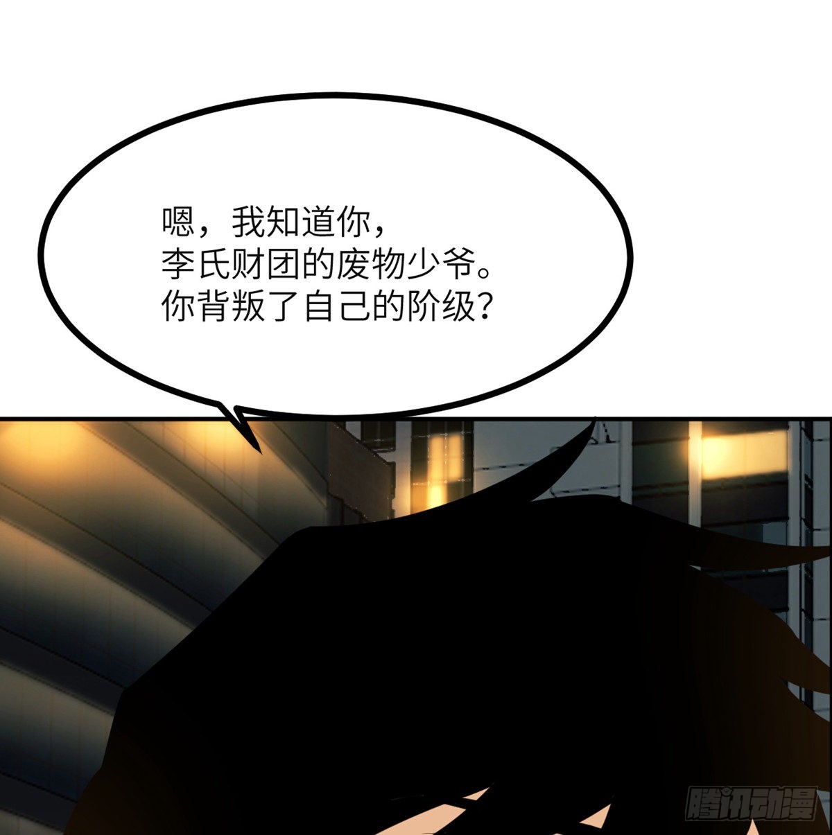 第57话 合作51