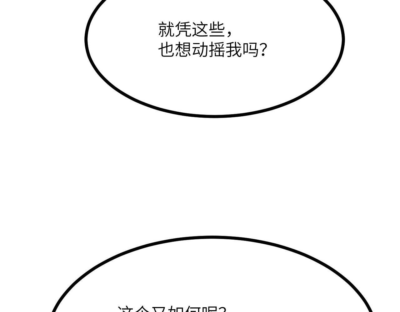 第100话 你的人生只是谎言109