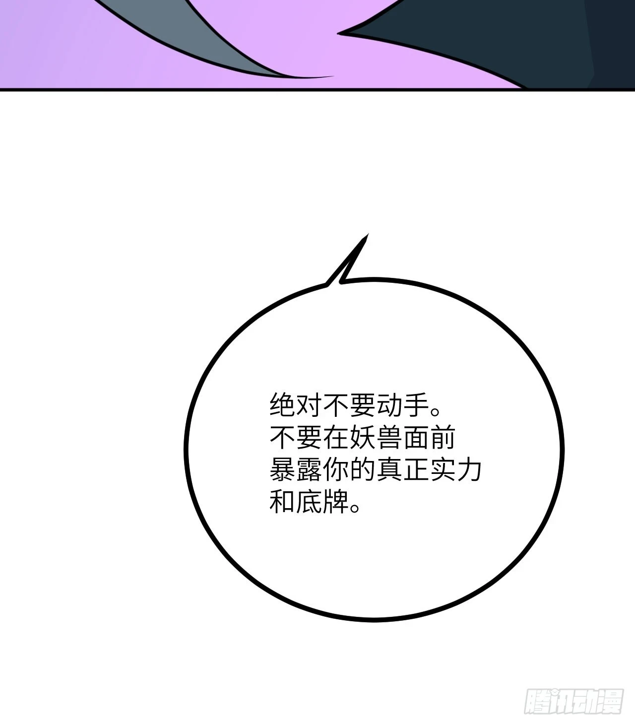 第80话 回归45