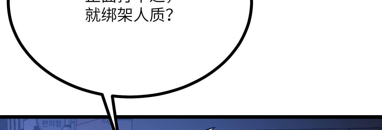第111话 东云财团48