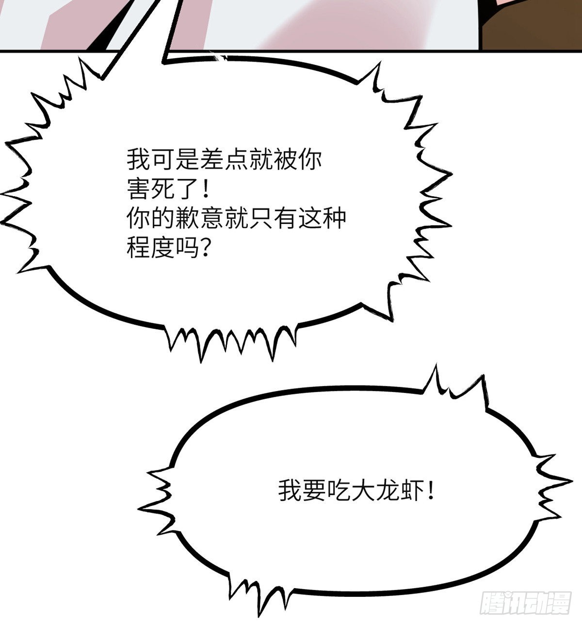 第54话 投票结果56