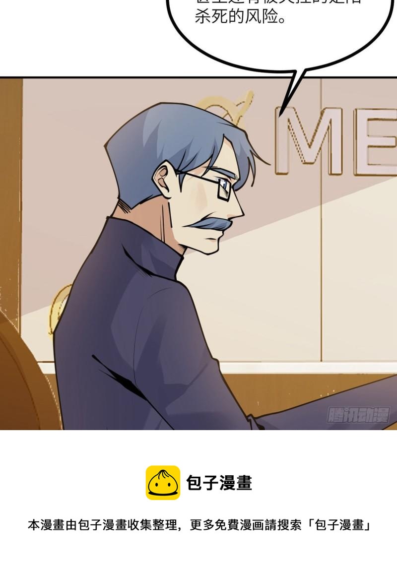第38话 这不对36