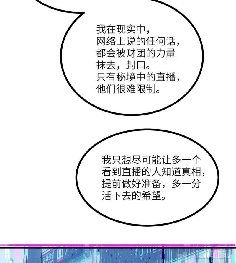 第36话 模仿者73