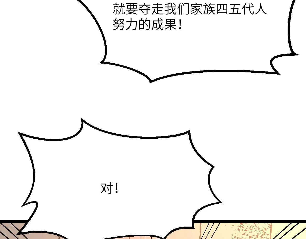 第117话 内讧开始63