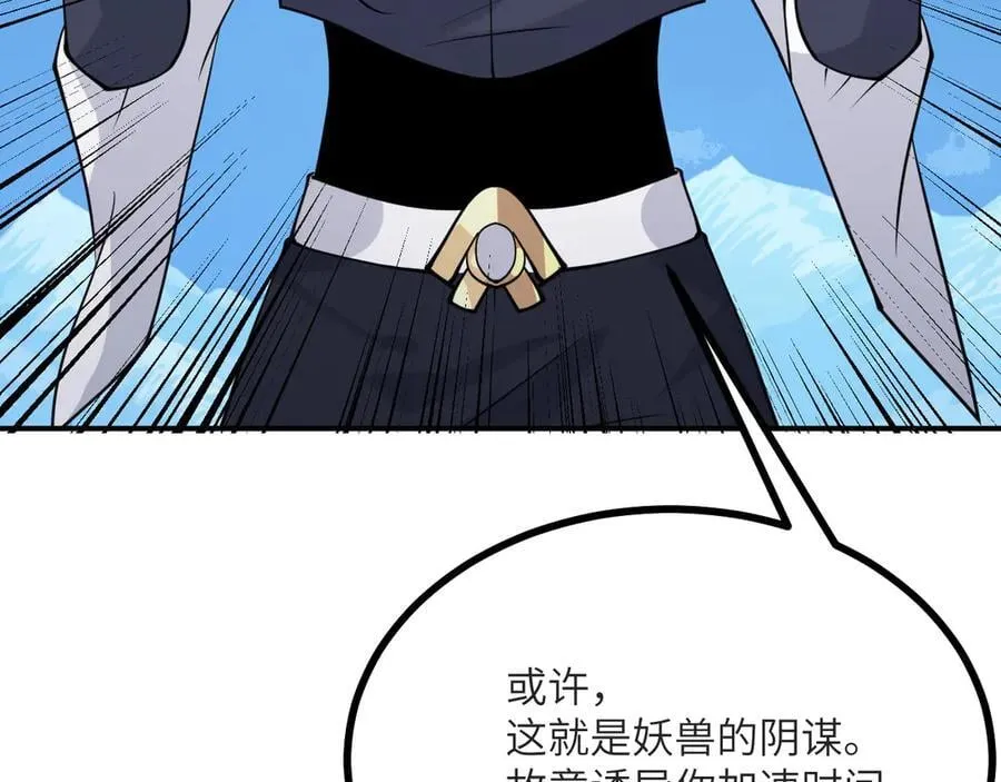 第133话 历史线约束73