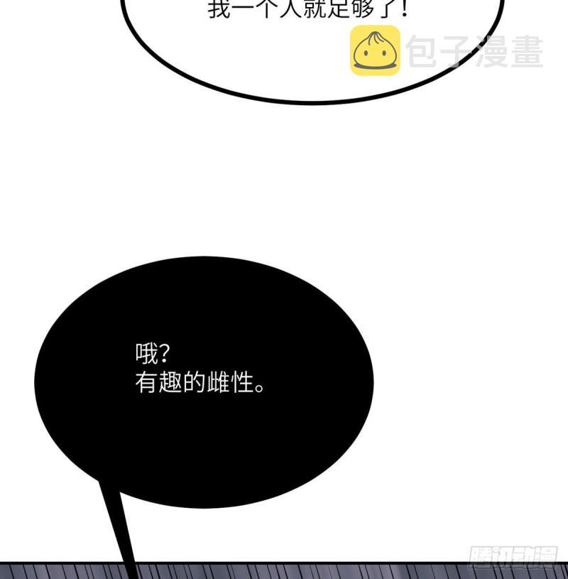 第13话 类人形妖兽7