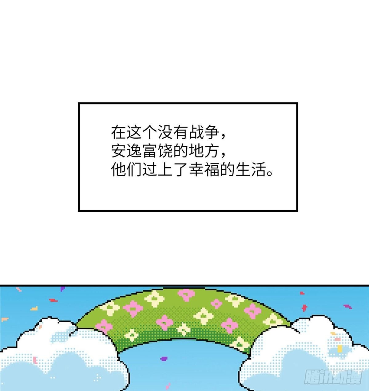 第69话 幸福的生活15