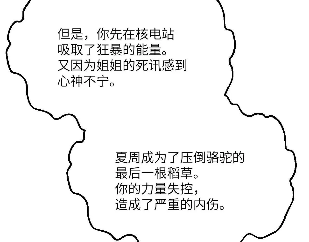 第120话 这是我们第143次会面95
