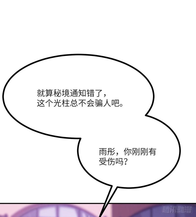 第40话 挑战43