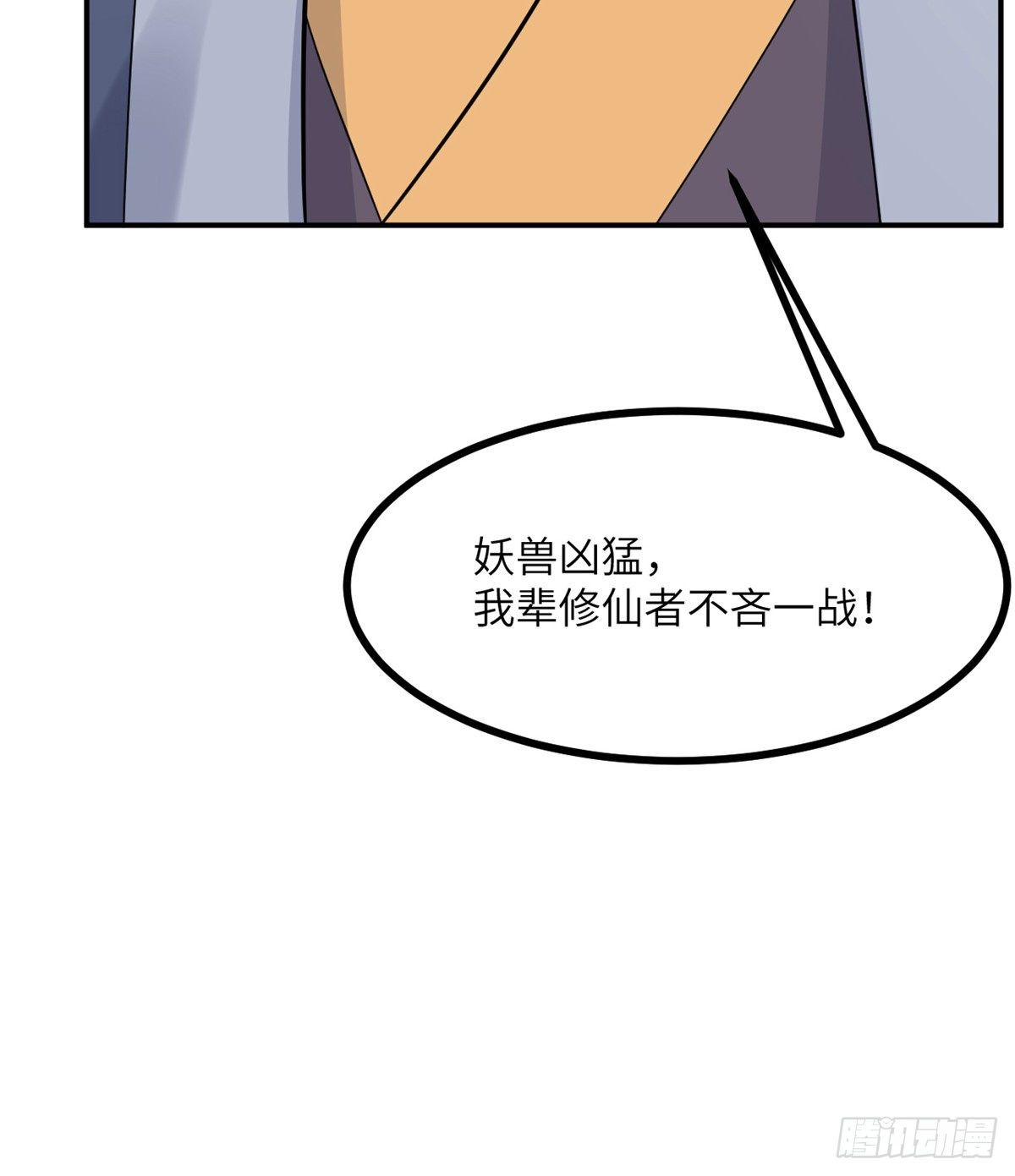 第2话 不会修仙的救世主27
