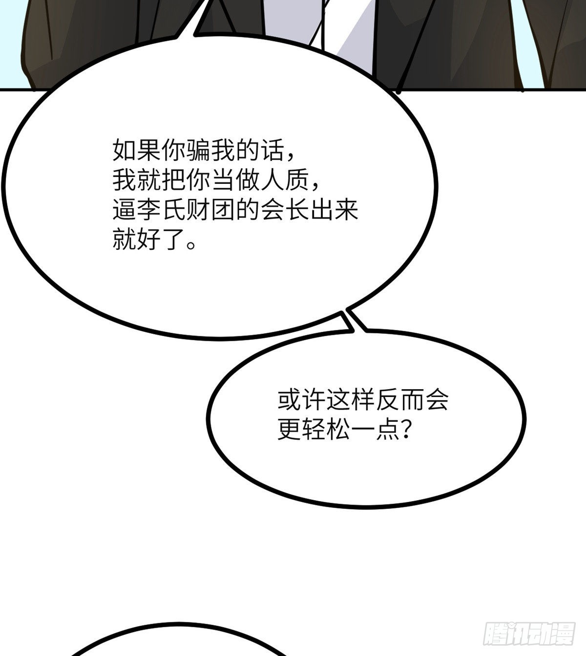 第57话 合作59