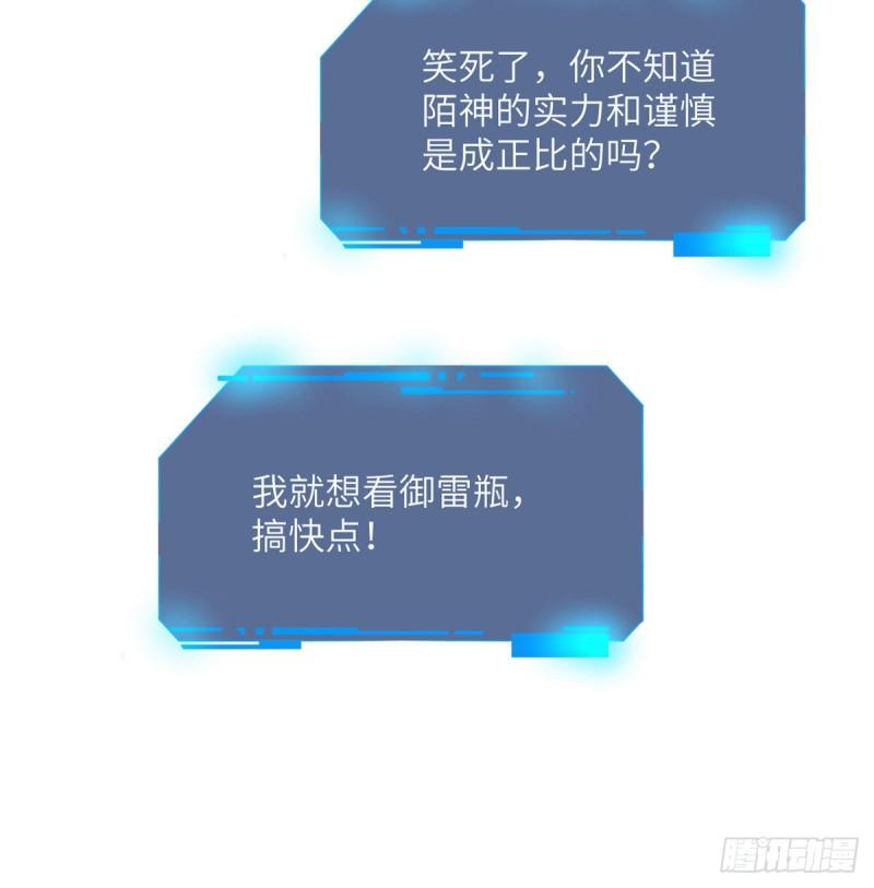 第13话 类人形妖兽78