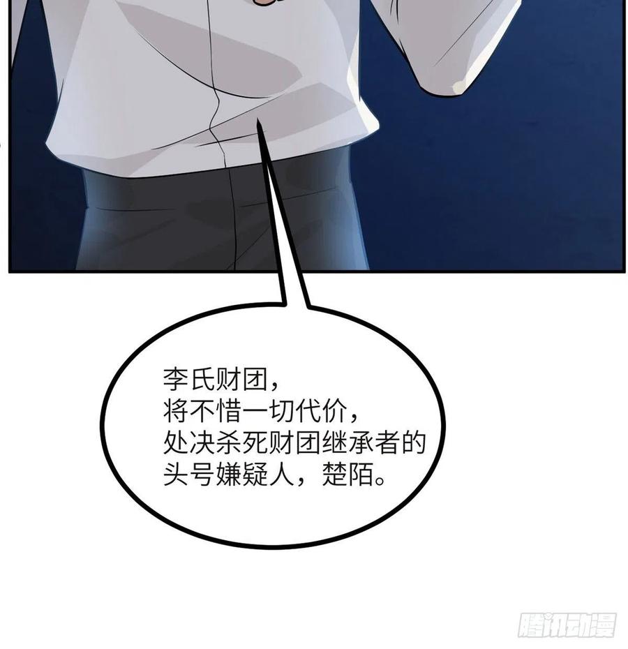 第32话 你们别打了！70