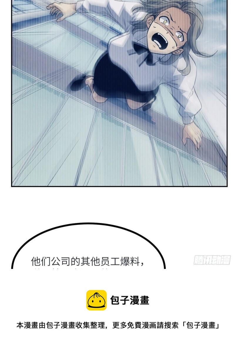 第35话 无处不在的恶意12