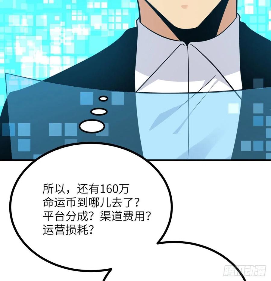 第18话 任务奖励50