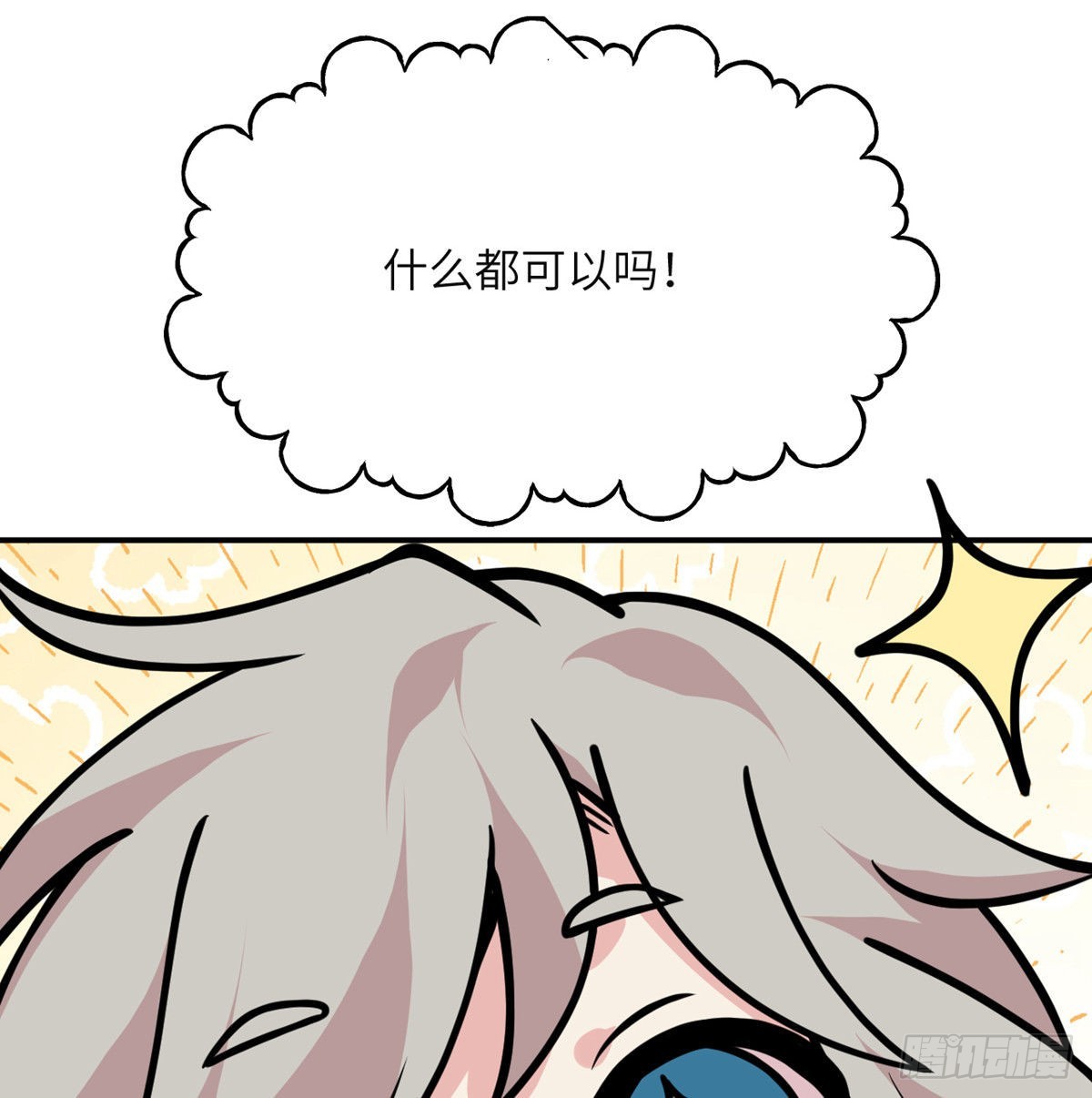 第57话 合作29