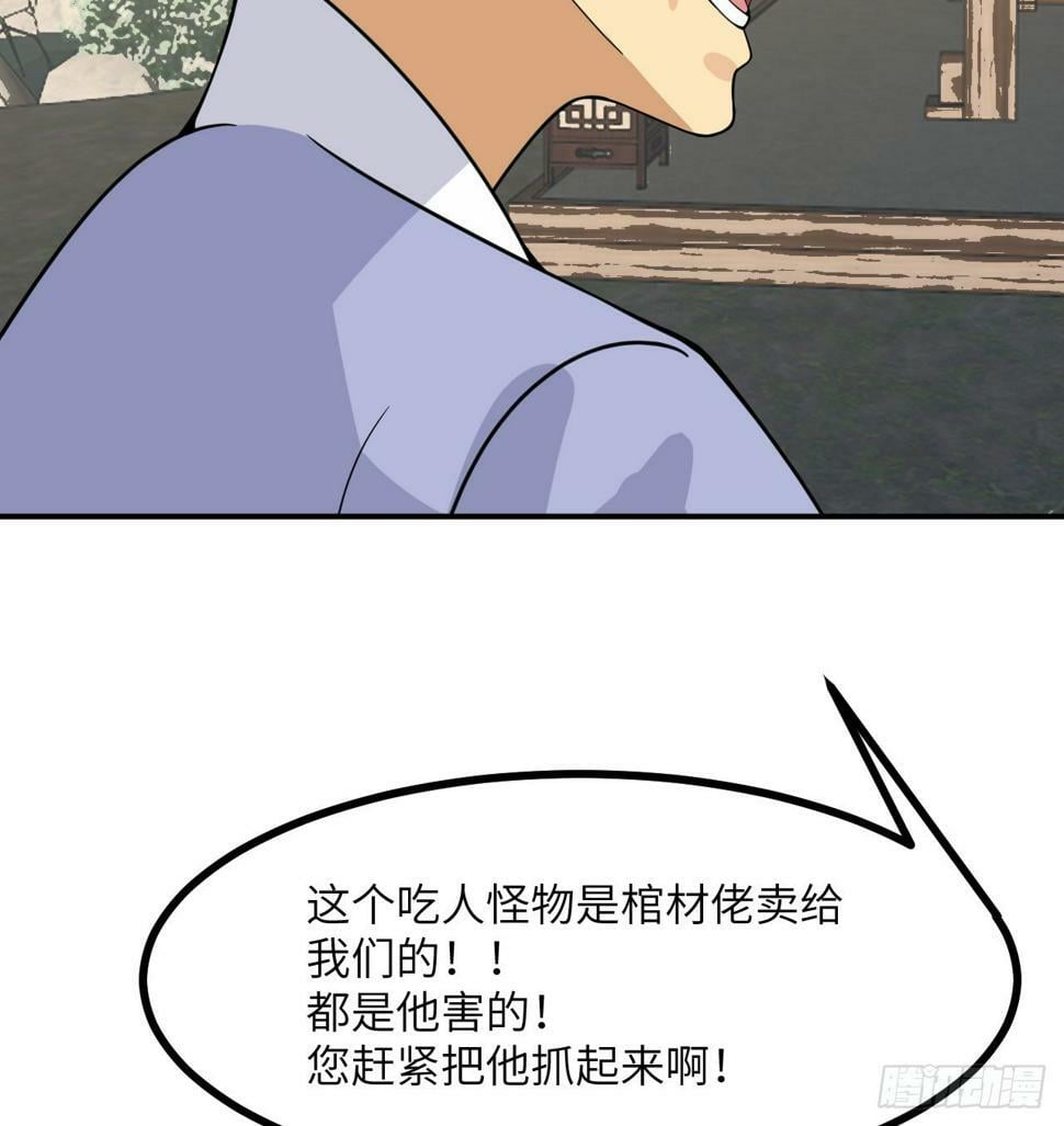 第84话 棺材铺19