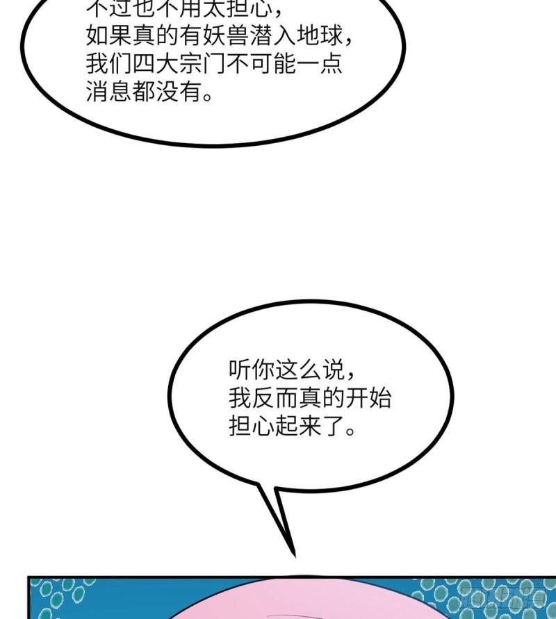 第36话 模仿者66