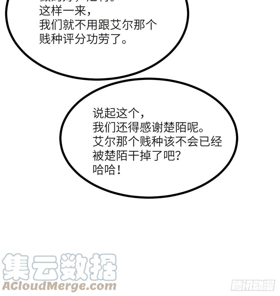 第33话 楚陌的真面目？75